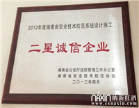 熱烈祝賀納新科技獲殊榮