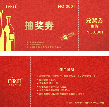 【活動(dòng)獎(jiǎng)品公布】