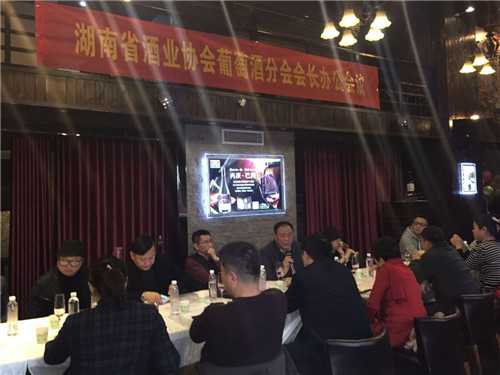 【新聞資訊】納新紅酒當選湖南省葡萄酒協(xié)會副會長單位