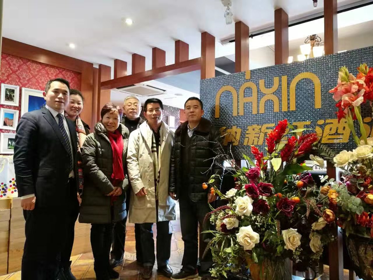 【資訊】湖南省酒業(yè)協(xié)會(huì)親臨納新致新春?jiǎn)柡? class=