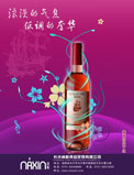 納新紅酒與您相約2011年春季全國(guó)糖酒會(huì) 
