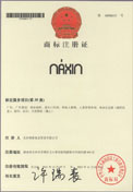 納新紅酒成功申請(qǐng)納新專(zhuān)有商標(biāo)