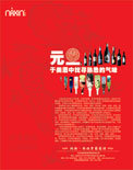 《向日葵》雜志第023期·于美酒中找尋熟悉的氣味