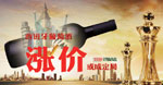 西班牙葡萄酒漲價(jià)或成定局