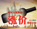 西班牙葡萄酒漲價(jià)或成定局