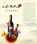 《向日葵》雜志第26期 三月，春光乍泄 味蕾流韻