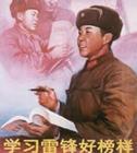 "向雷鋒同志學(xué)習(xí)"志愿者名單公布