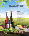 《向日葵》雜志第34期：雙料冠軍：西班牙的美酒與足球