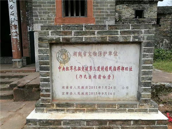 【納新游記】長征遺址老灣古村