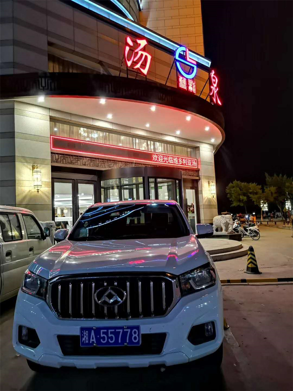 2019納新長(zhǎng)城行 —— 河北邯鄲大名府