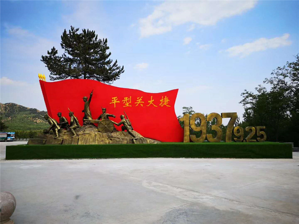 2019納新長(zhǎng)城行 —— 平型關(guān)大捷紀(jì)念館
