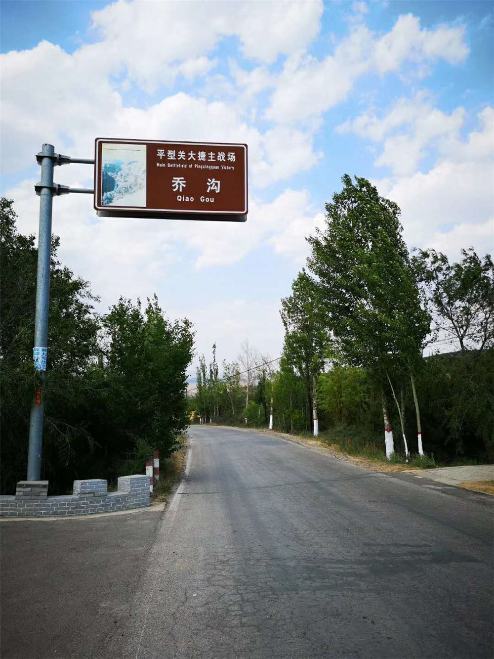2019納新長(zhǎng)城行 —— 平型關(guān)大捷主戰(zhàn)場(chǎng)“喬溝”