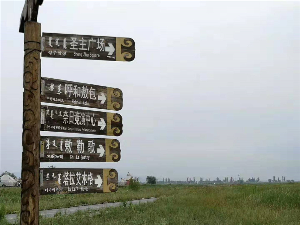 2019納新草原行 —— 北國草原風(fēng)光