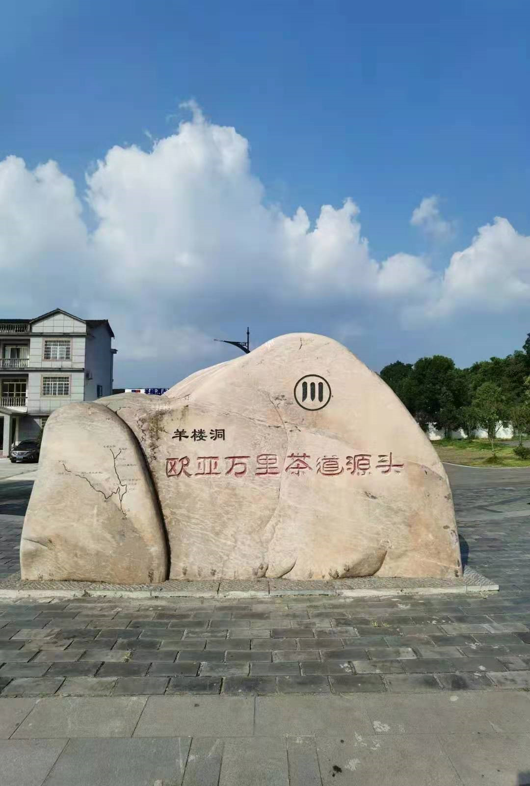 「探密羊樓洞明清石板街，尋訪中俄萬(wàn)里茶道起點(diǎn)」2020納新茶業(yè)羊樓洞行活動(dòng)