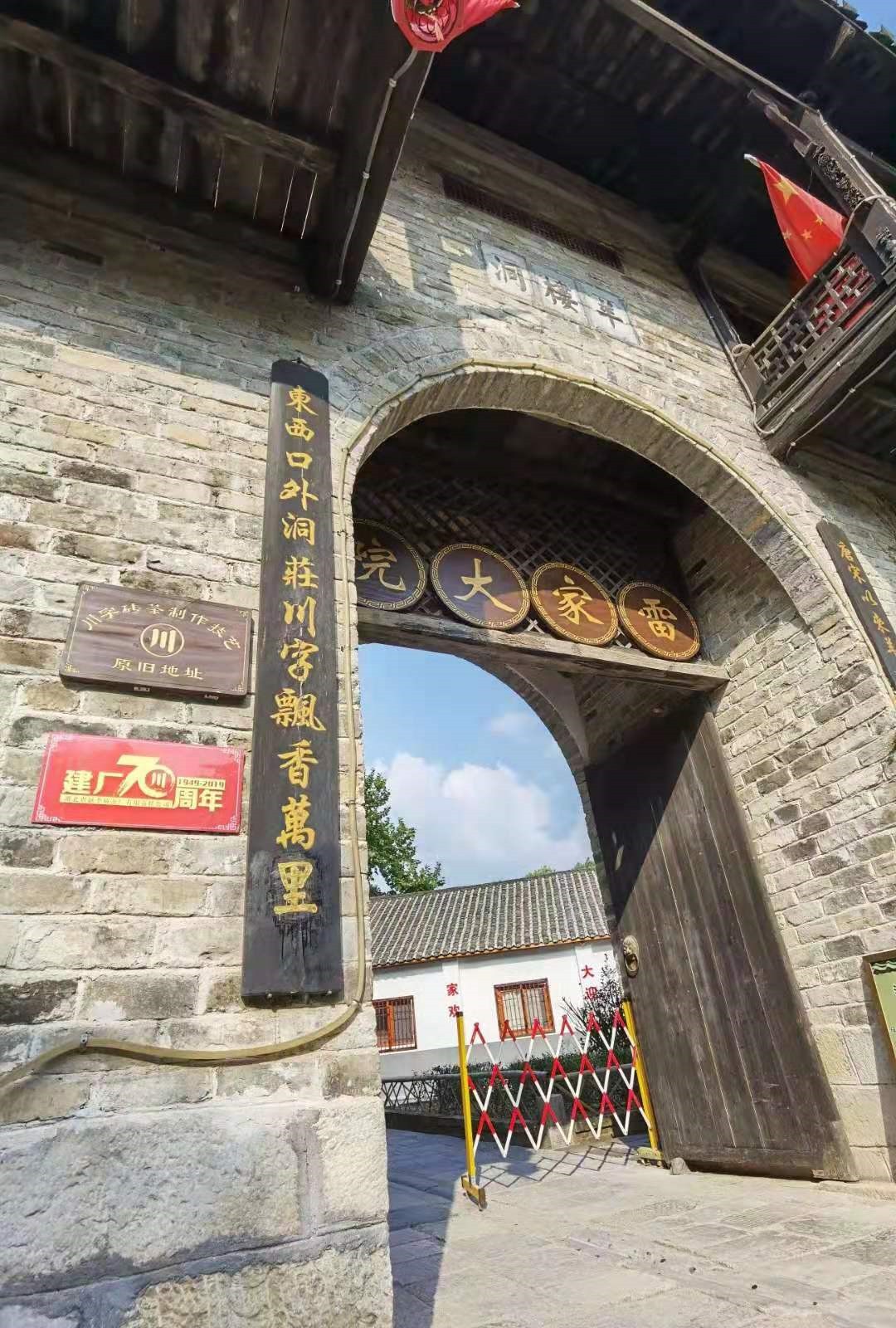 「探密羊樓洞明清石板街，尋訪中俄萬(wàn)里茶道起點(diǎn)」2020納新茶業(yè)羊樓洞行 看點(diǎn)三：夜宿雷家大院
