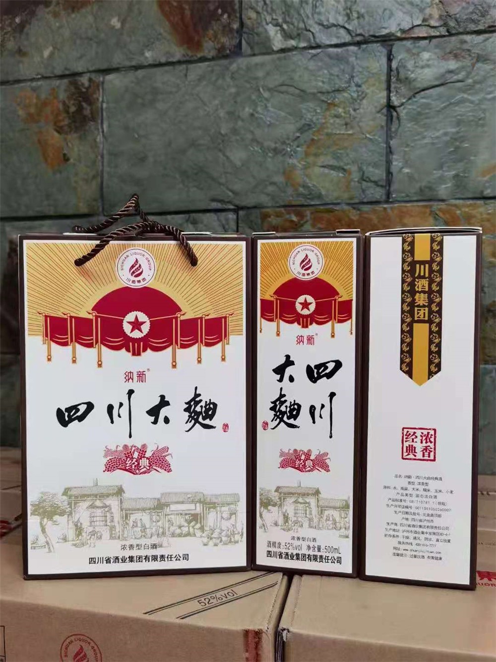 喝“川大”烈酒，啟航新征程！