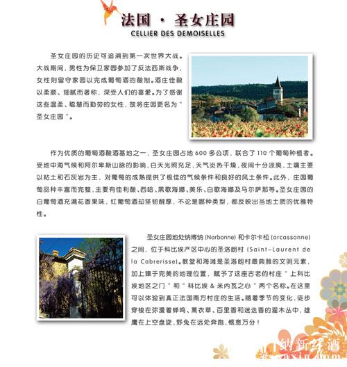 法國圣女莊園介紹