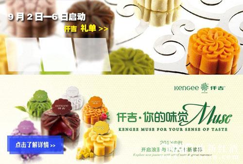 仟吉月餅