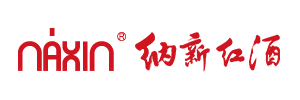 納新紅酒