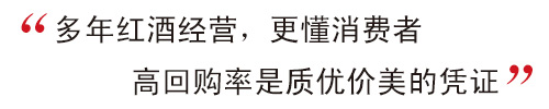 納新紅酒